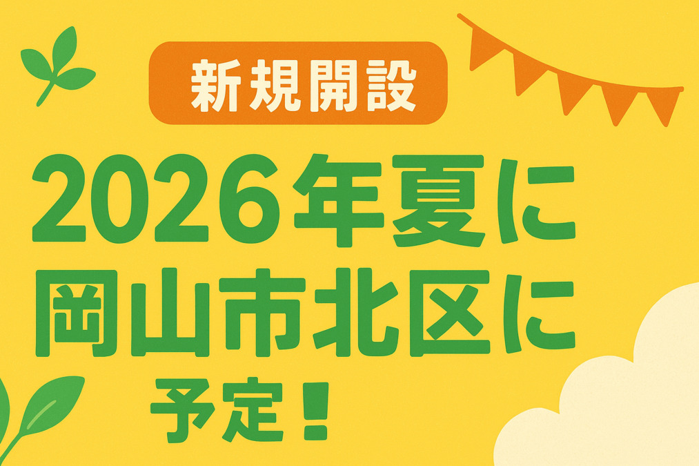 セントケア訪問看護ステーション岡山北(仮称)【2026年夏オープン予定】(看護師/准看護師の求人)の写真: