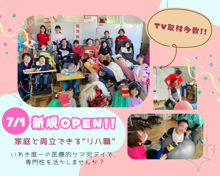多機能型重心児者デイサービス かむの写真