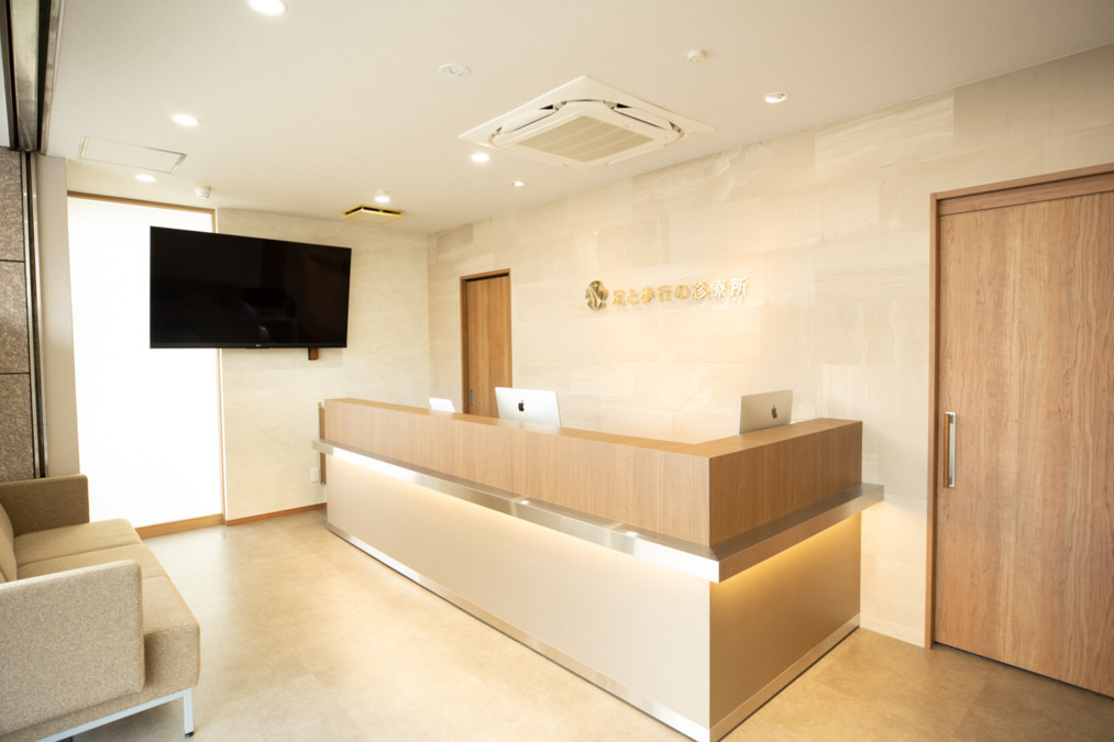 足と歩行のクリニック 荻窪院（柔道整復師の求人）の写真1枚目：