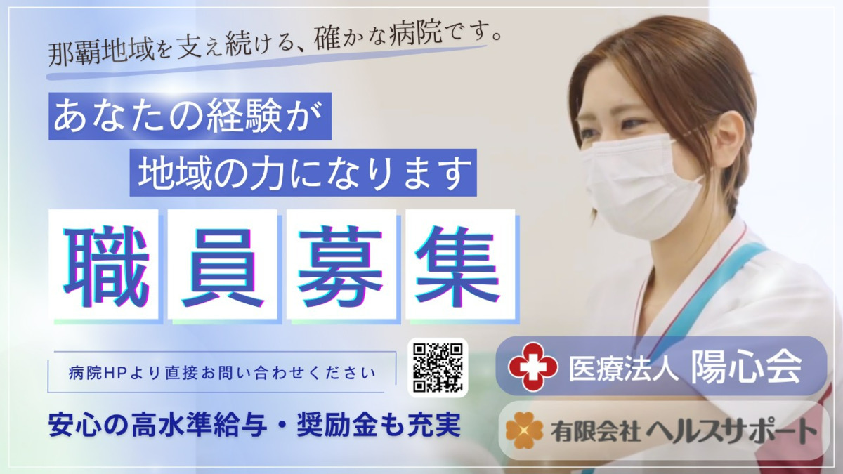 大道中央病院（薬剤師の求人）の写真2枚目：