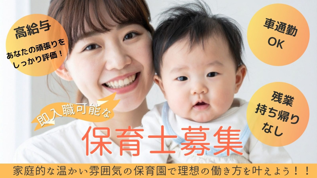 川西市小規模保育事業はっぴぃばーすの写真