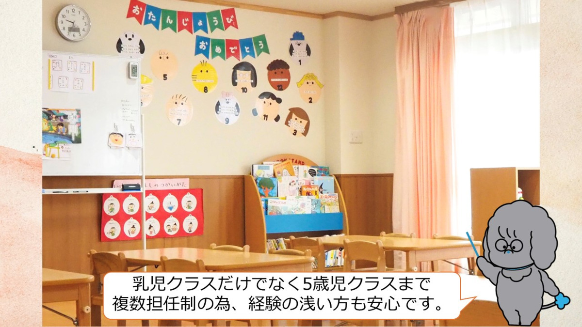 タムスわんぱく保育園船堀（保育士の求人）の写真2枚目：