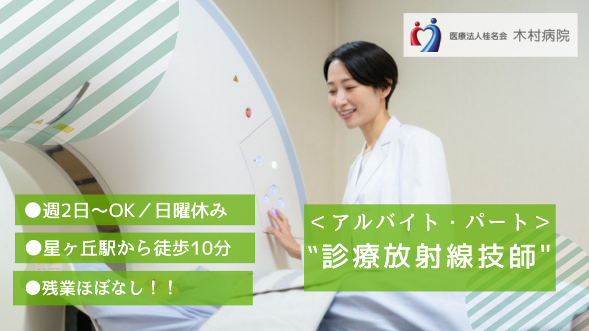 木村病院の写真