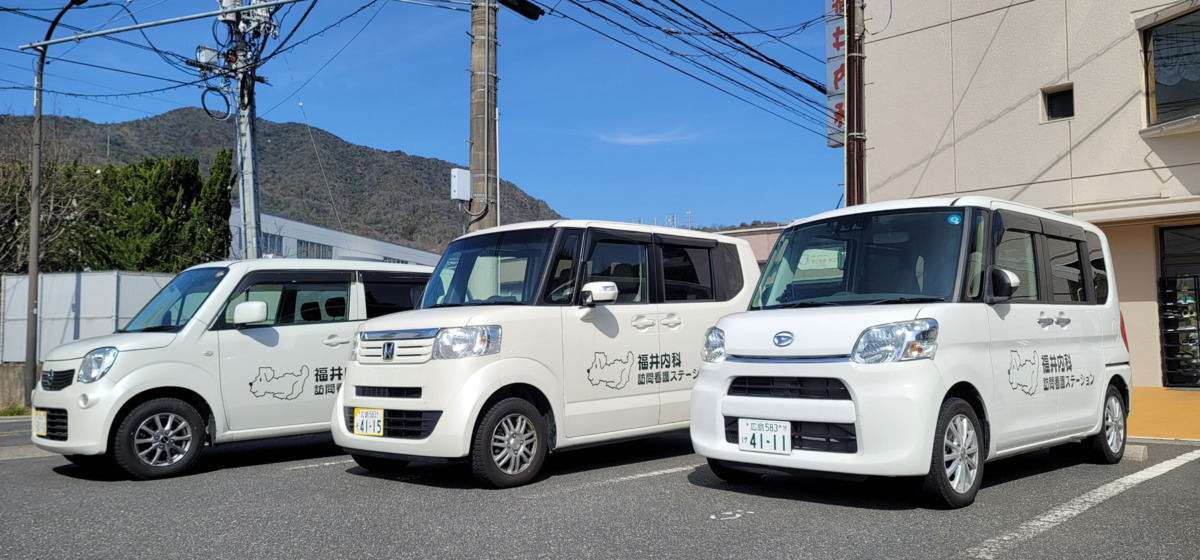 福井内科訪問看護ステーションの写真2枚目：