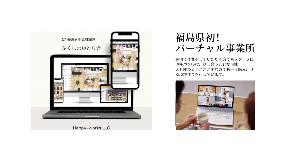 就労継続支援事業所  ふくしまゆとり舎の写真3枚目：