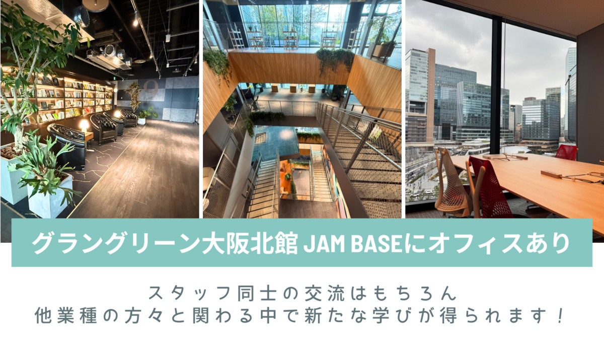 えみは総合歯科　大阪梅田院【2024年09月06日オープン】（歯科助手の求人）の写真2枚目：
