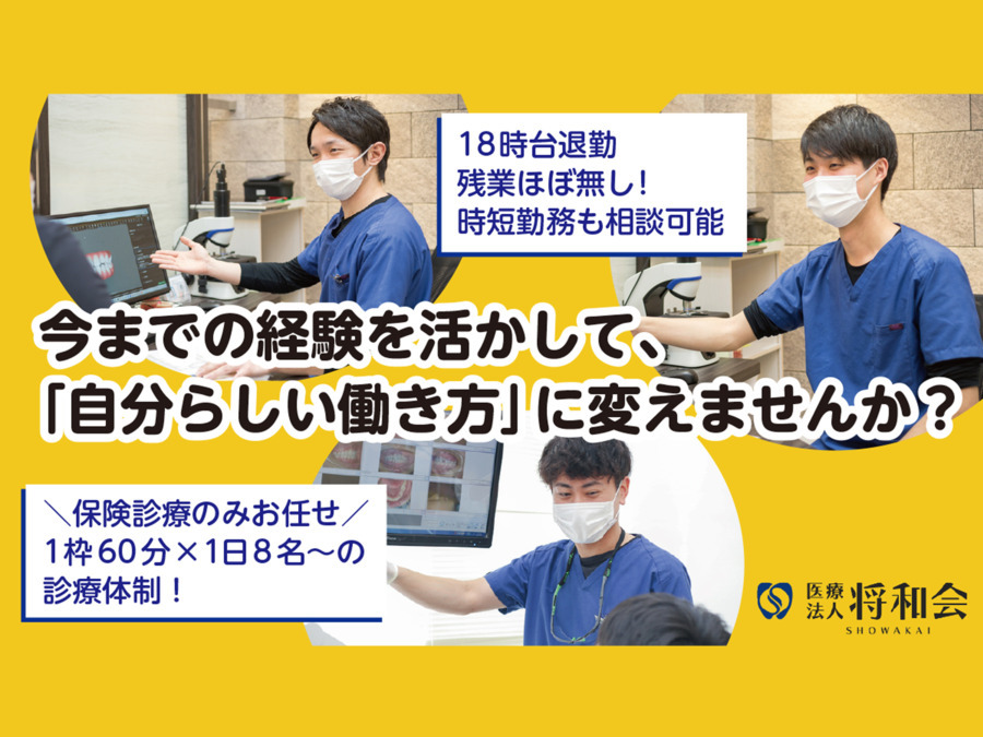 医療法人 将和会うりゅう歯科・矯正歯科クリニックの写真