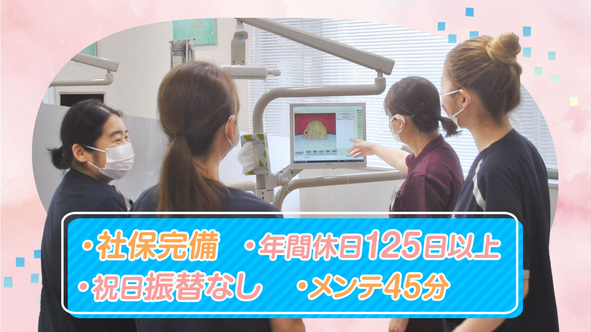 石田歯科医院の写真