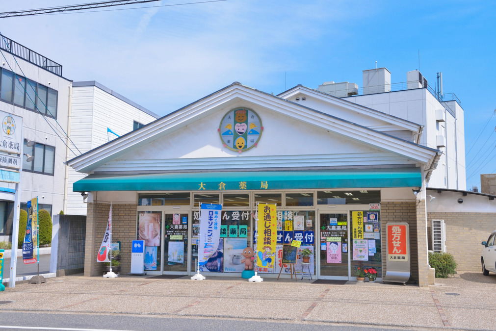 大倉薬局(調剤事務の求人)の写真: