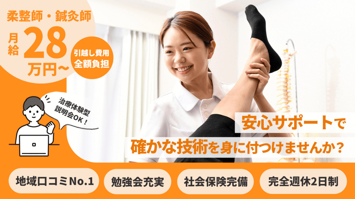 ひまわり整骨院はり灸院の写真