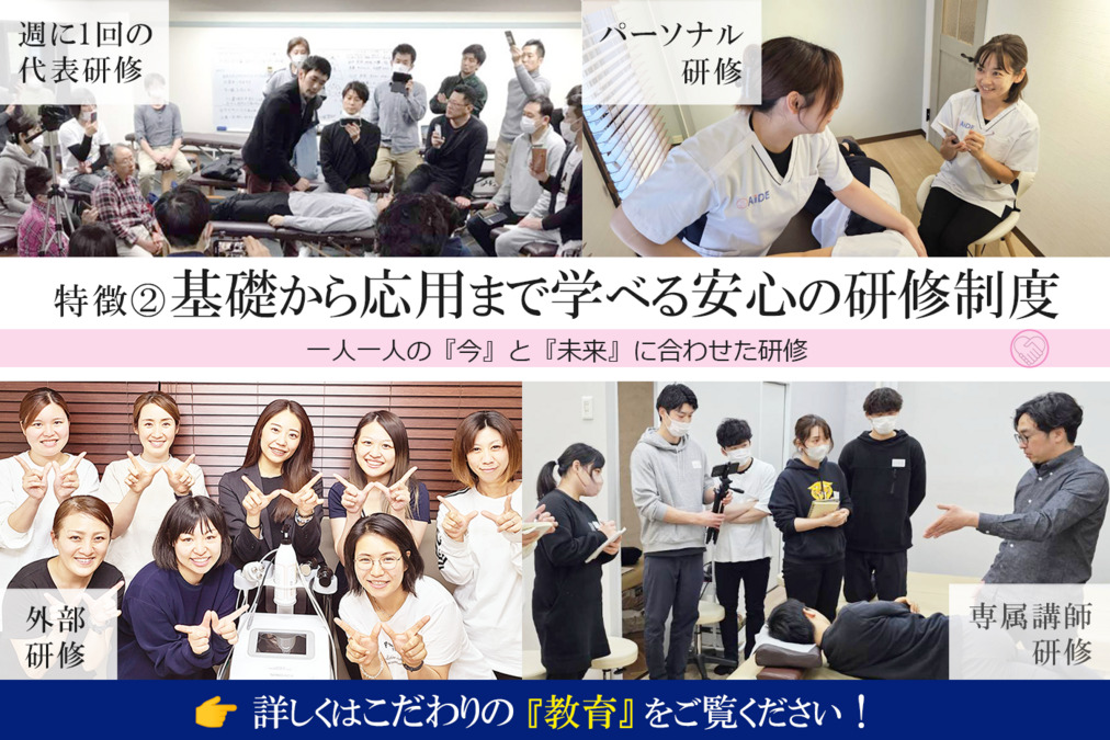 エイド鍼灸整骨院 宮前平院（鍼灸師の求人）の写真3枚目：