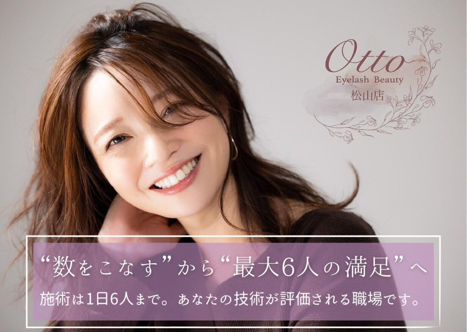 Otto Eyelash Beauty松山店の写真