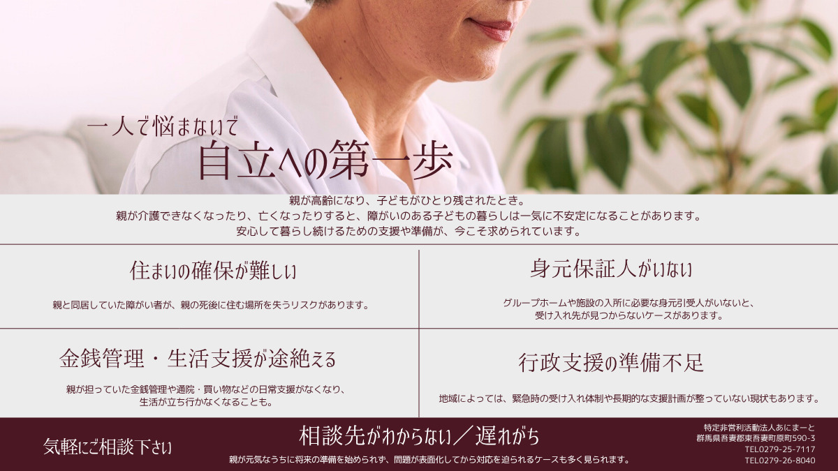多機能型事業所あにまーと（生活支援員の求人）の写真2枚目：