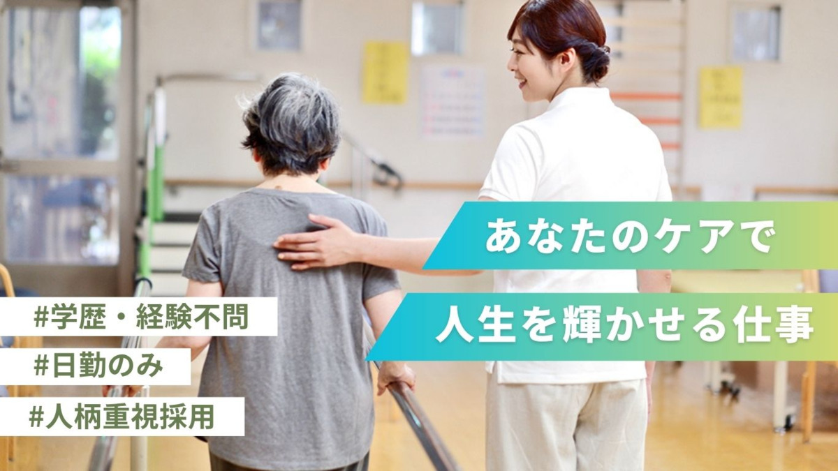 住宅型有料老人ホームDAIYAの写真