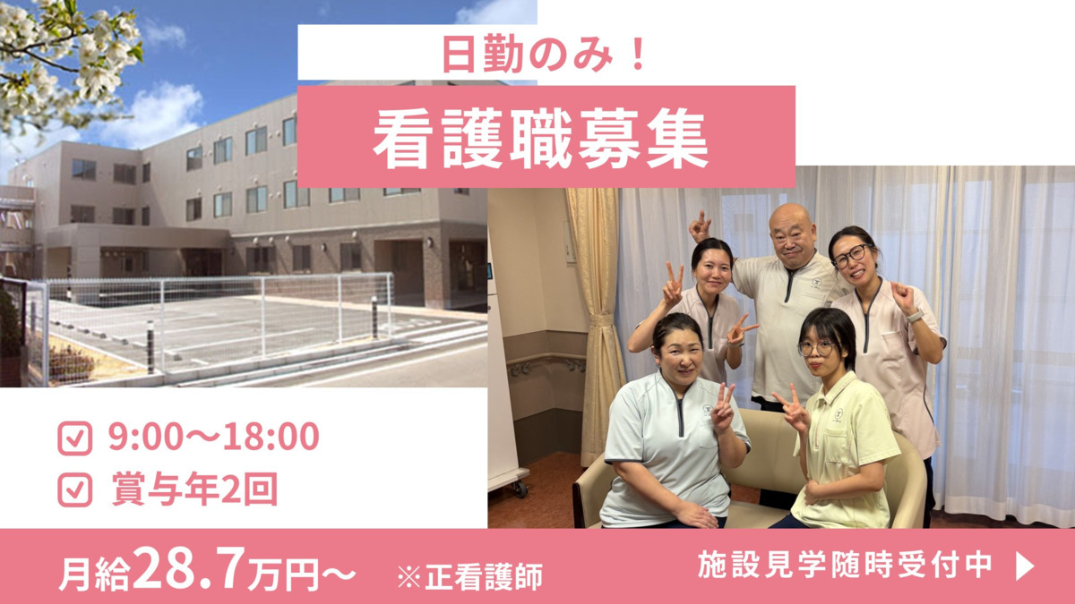 ル・レーヴ南浦和さくら館の写真