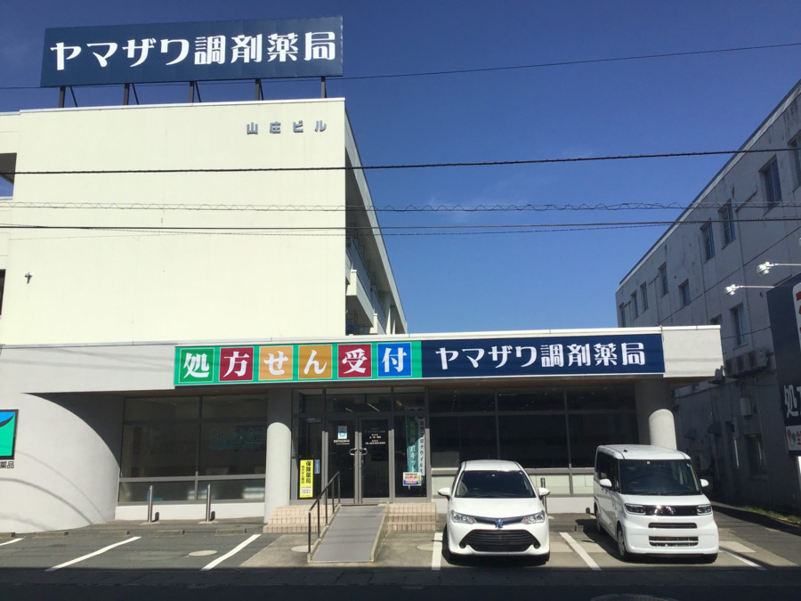 ヤマザワ調剤薬局山形大学病院前店の写真