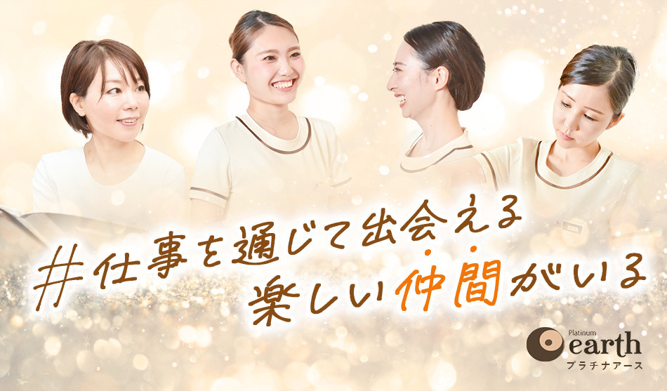 Platinum earth　つくば本店（アイリストの求人）の写真2枚目：