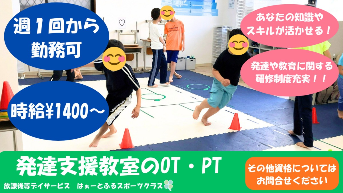 はぁーとふるスポーツクラスの写真