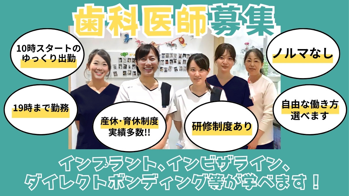 神戸南スマイル歯科小児歯科医院の写真