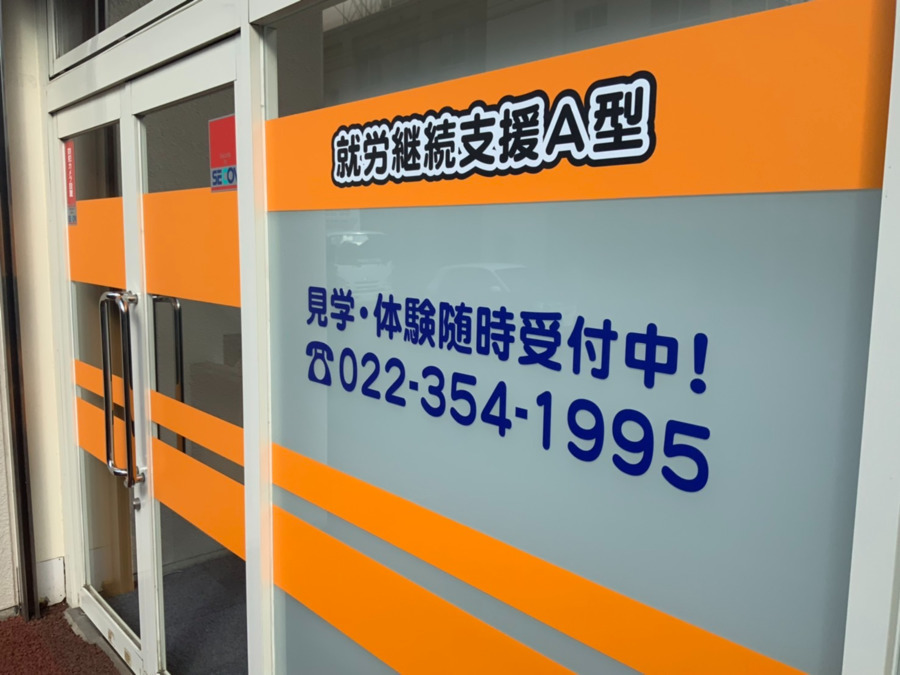 リンクワークス仙台駅東口の写真10枚目：