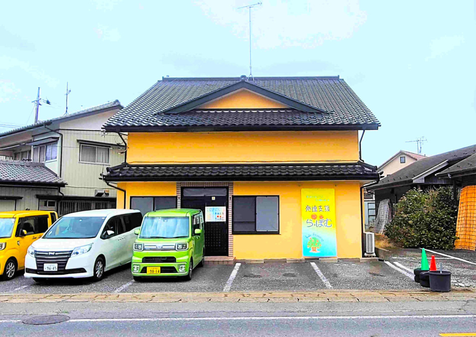 発達支援 ら・ぽむの写真