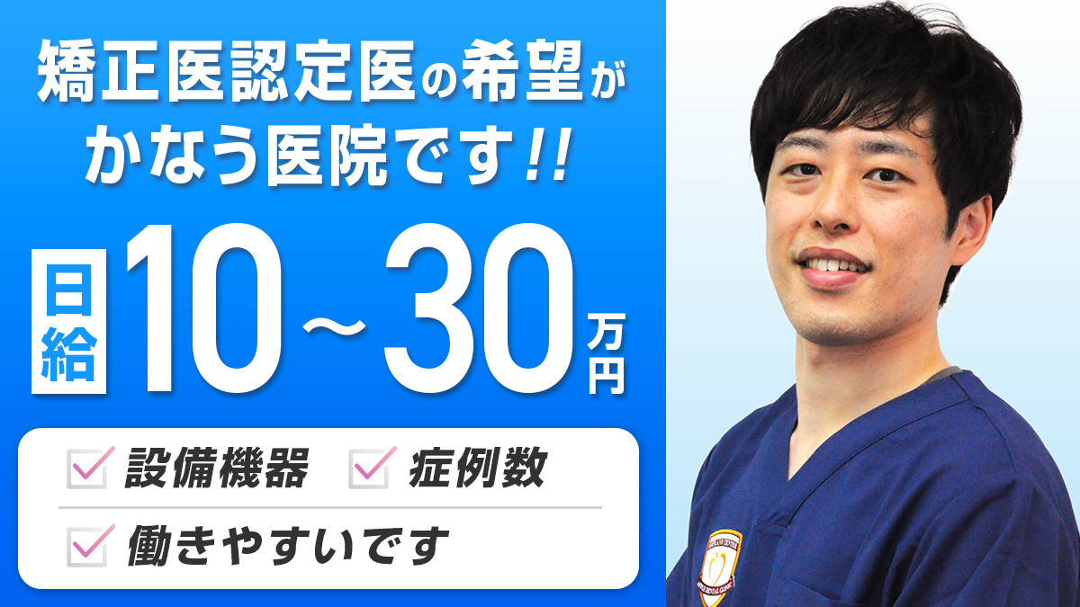 加古川アップル歯科の写真