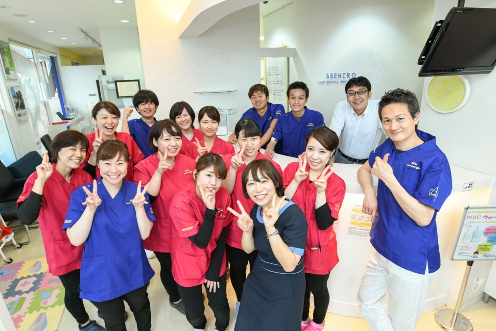 あべひろ総合歯科(歯科衛生士の求人)の写真:
