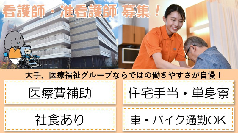 タムスさくらの杜 練馬アネックスの写真