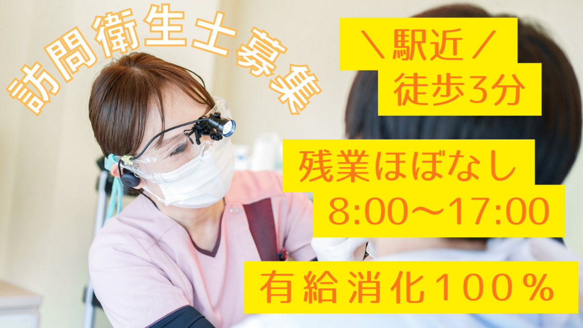 医療法人宇治山田歯科医院の写真