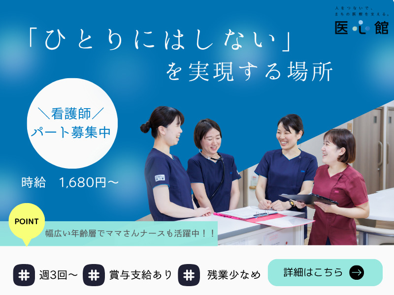 医療施設型ホスピス『医心館 静岡』の写真