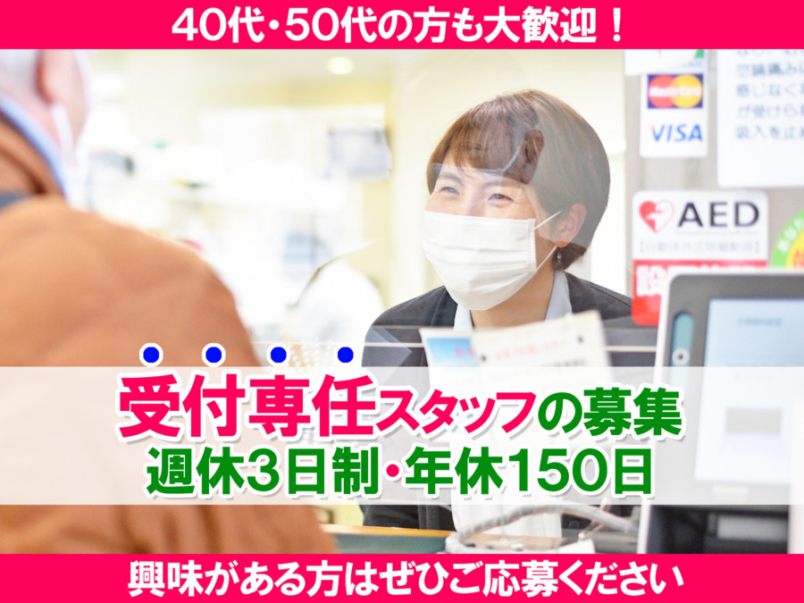 東所沢あらた歯科の写真