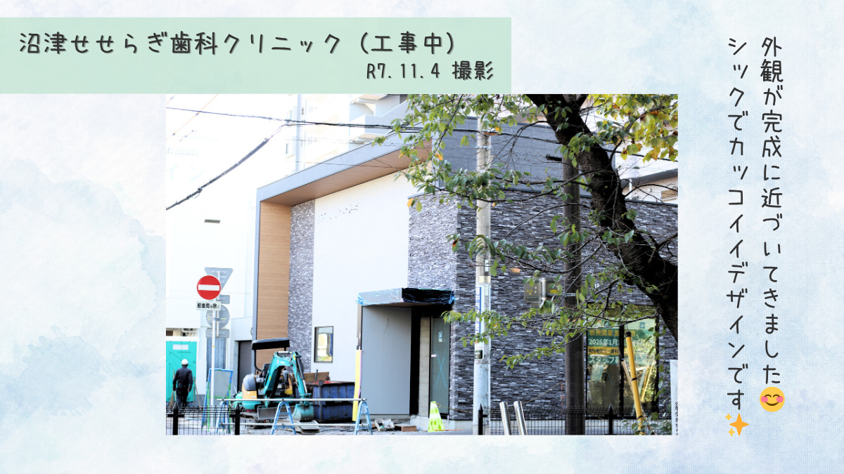 沼津せせらぎ歯科クリニック【2026年01月20日オープン予定】(歯科衛生士の求人)の写真8枚目: