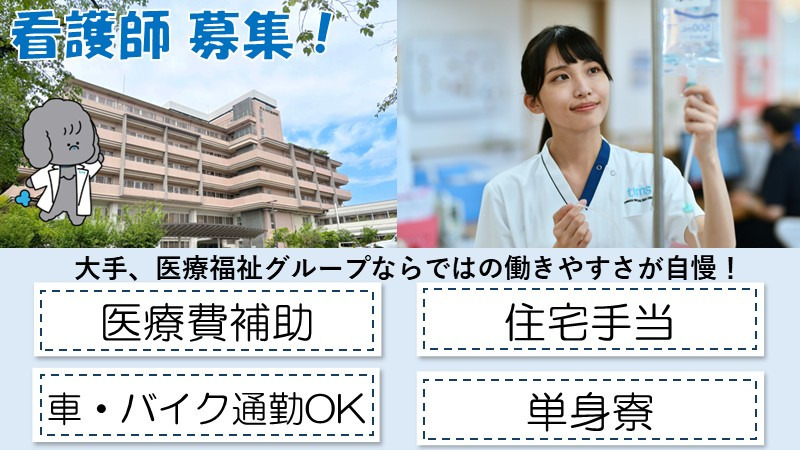 タムス杉並病院の写真