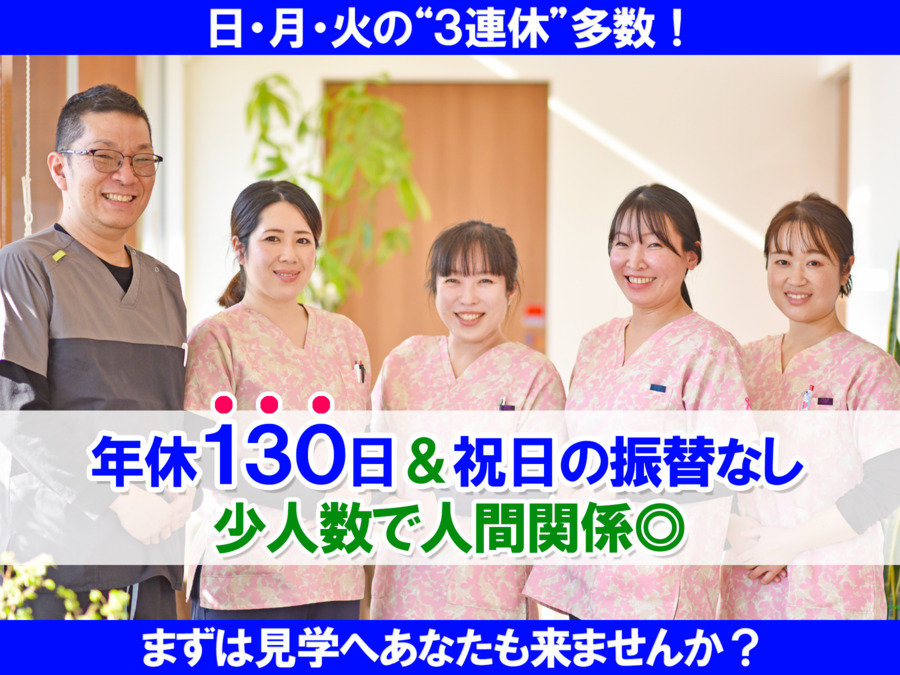 アイリス歯科クリニックの写真