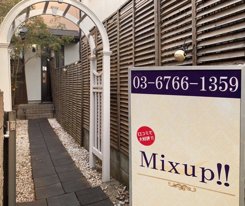 Mix up!! 練馬店の写真