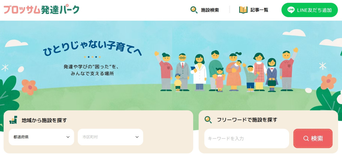 ブロッサムグループ　東京本社の写真