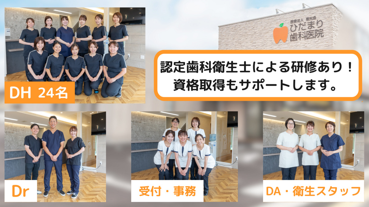 ひだまり歯科医院の写真
