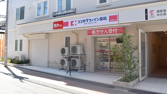 ココカラファイン薬局西荻窪北口店の写真