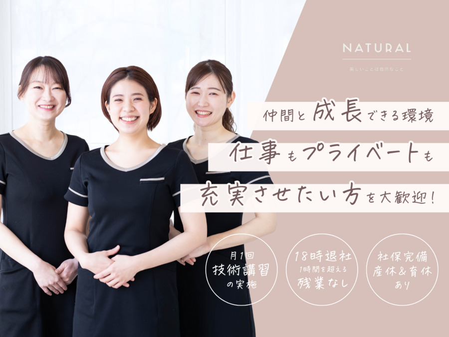 リンパマッサージ NATURAL 六本松本店の写真