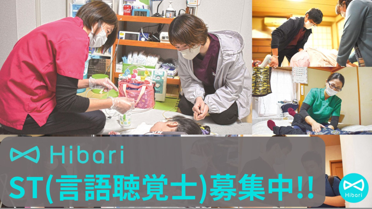 ひばり訪問看護ステーション の写真