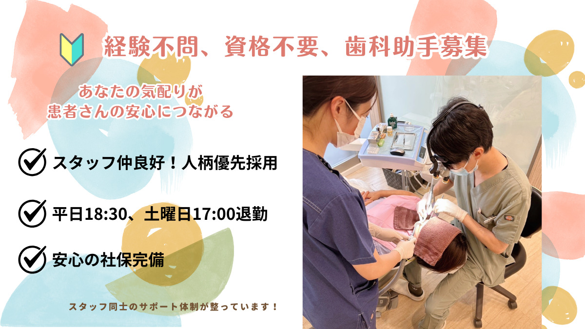 イーストコアデンタルクリニックの写真