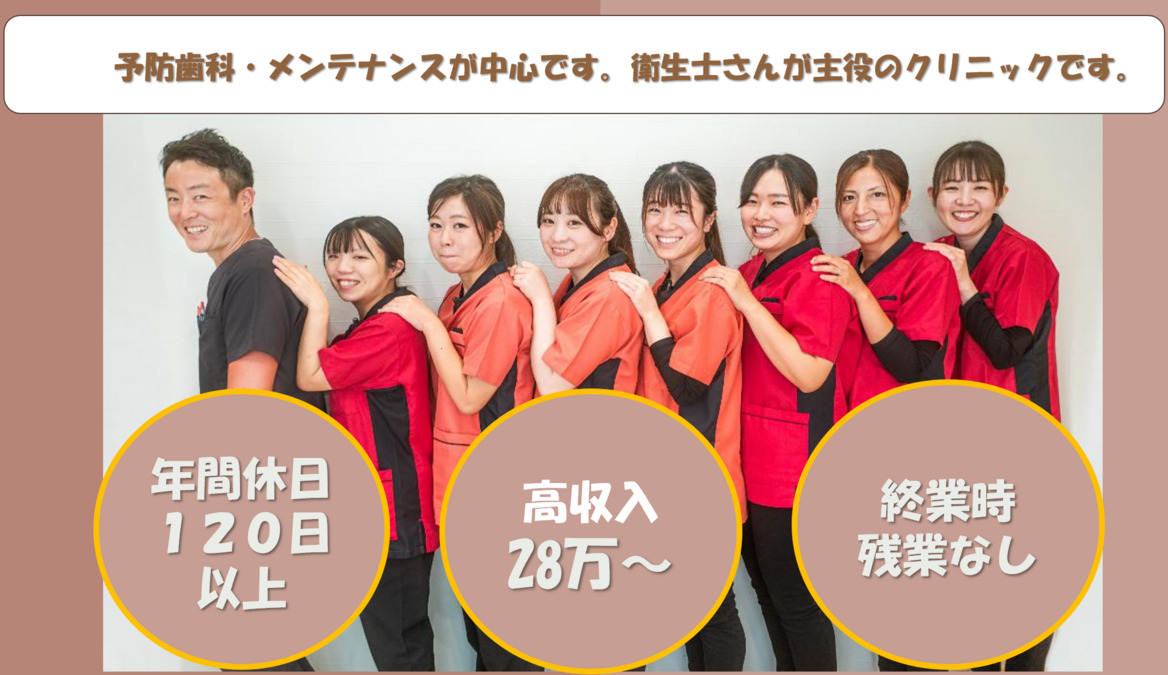 加納歯科クリニックの写真