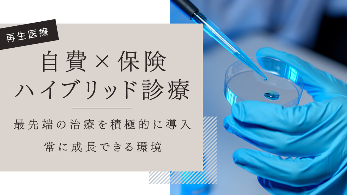 SBC整形外科クリニック西新宿本院（理学療法士の求人）の写真3枚目：