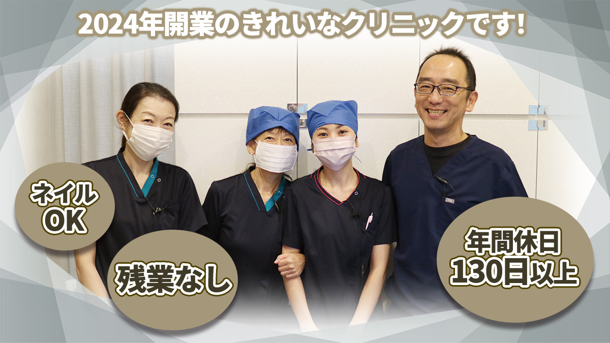 井関デンタルオフィスの写真