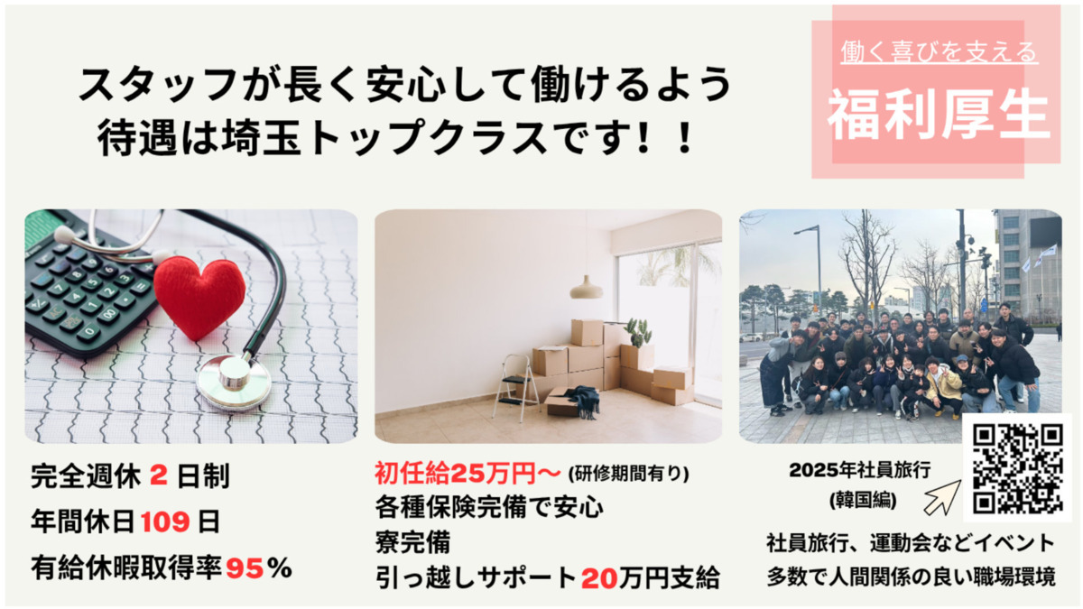 東武練馬たいよう整体院【2025年04月15日オープン】（整体師の求人）の写真4枚目：