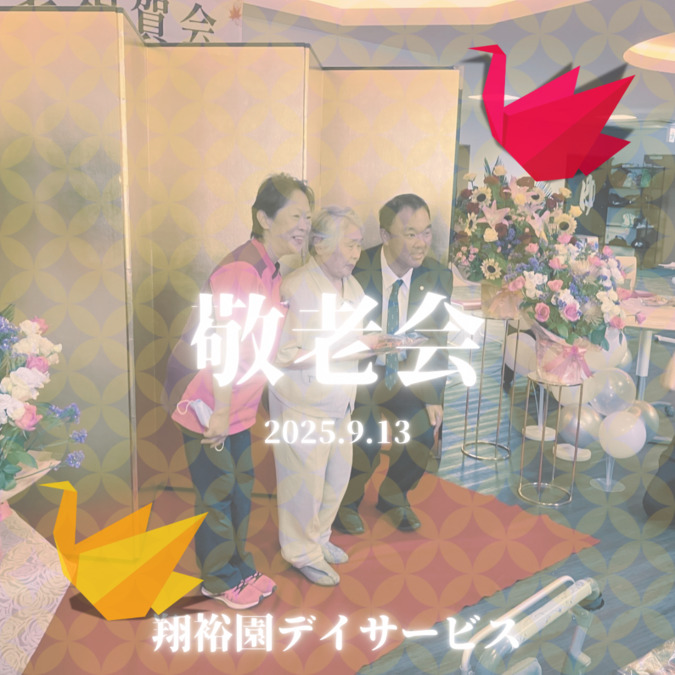 特別養護老人ホーム翔裕園（介護職/ヘルパーの求人）の写真2枚目：