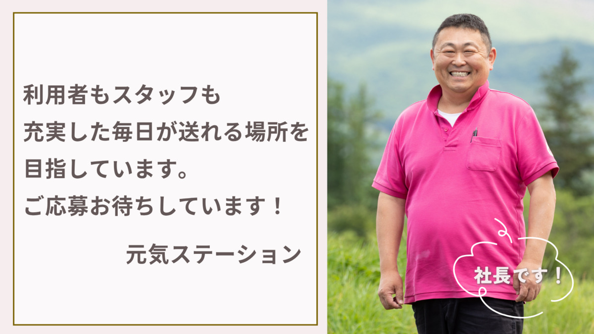 元気ステーション【2026年01月オープン予定】(看護師/准看護師の求人)の写真3枚目: