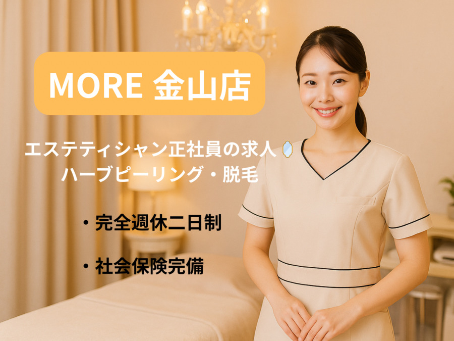MORE金山店の写真