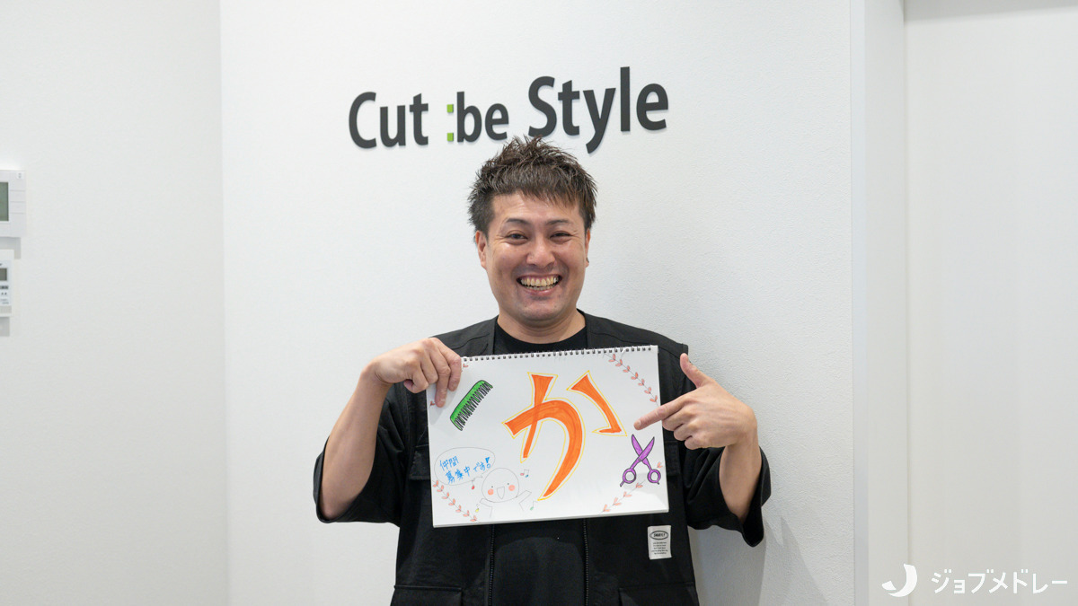カットビースタイル ペリエ西千葉店【2025年03月28日オープン】（美容師の求人）の写真9枚目：働くあなたの幸せを大切にしています