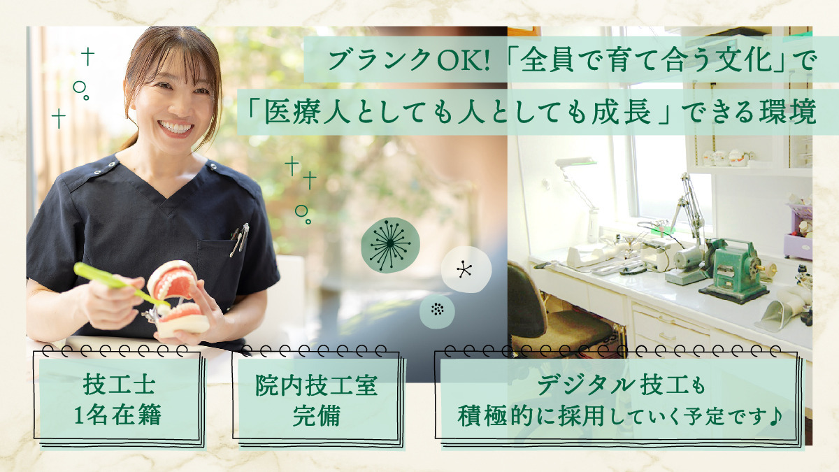 医療法⼈TDC ⼟⽥⻭科医院(歯科技工士の求人)の写真2枚目: